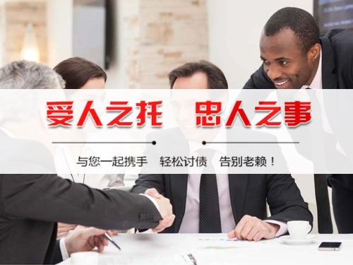 淮南收债公司深度解析：如何选择靠谱的应收账款管理伙伴